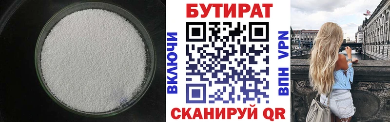Бутират буратино мориарти наркотические препараты Дно