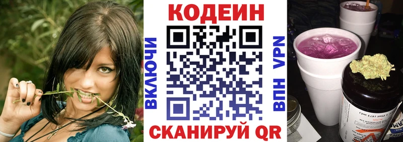 Кодеиновый сироп Lean напиток Lean (лин)  где можно купить наркотик  Дно 