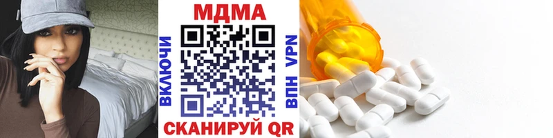 MDMA молли  купить закладку  кракен сайт  Дно 