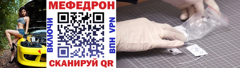 МЕФ mephedrone  как найти   Дно 