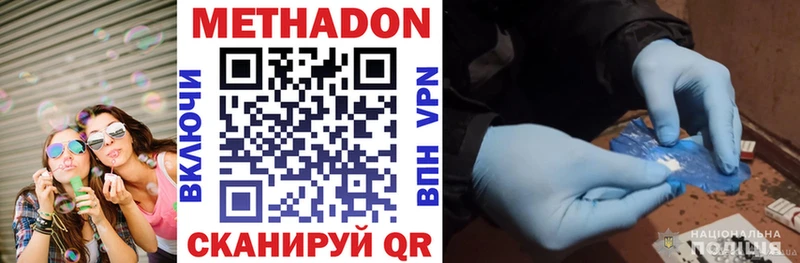 МЕТАДОН VHQ  Дно 